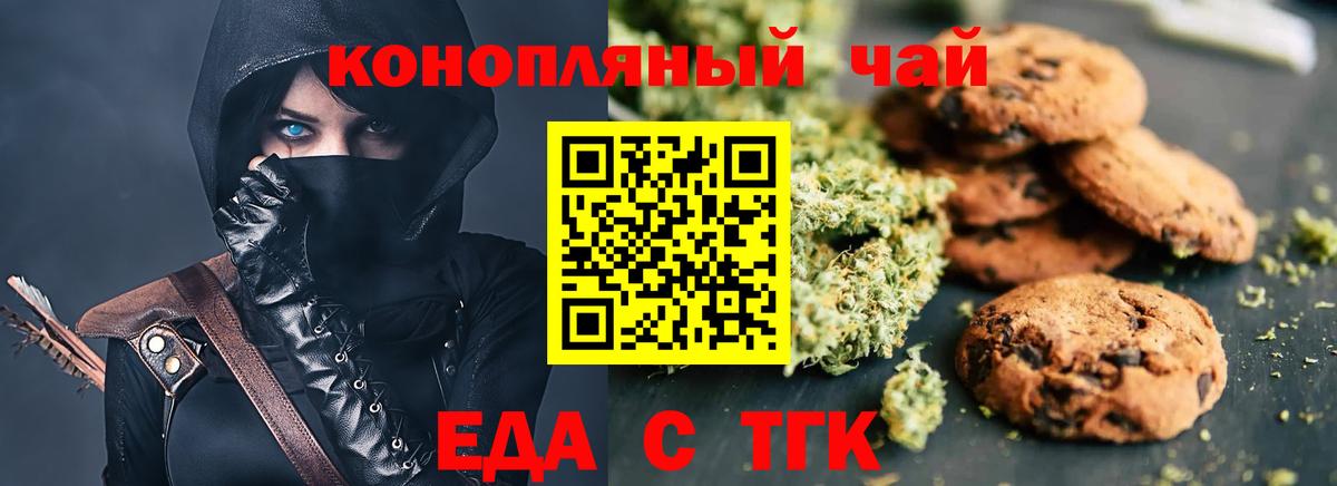Cannafood марихуана  Вход с VPN  Россия 