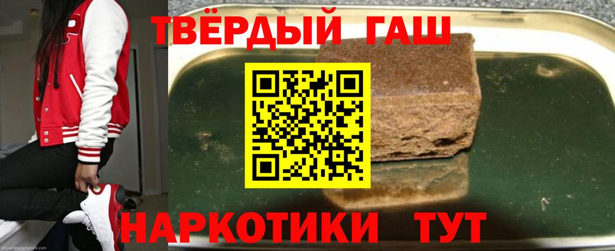 ГАШИШ индика сатива Россия