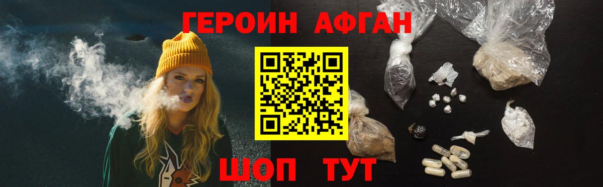 Героин VHQ  Вход с VPN  ГЕРОИН  Россия 