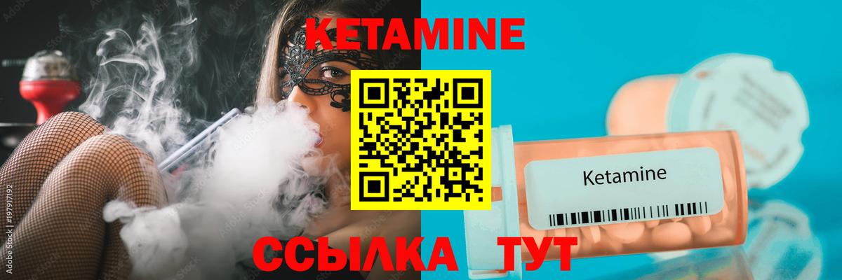 Россия  КЕТАМИН VHQ  Вход с VPN 