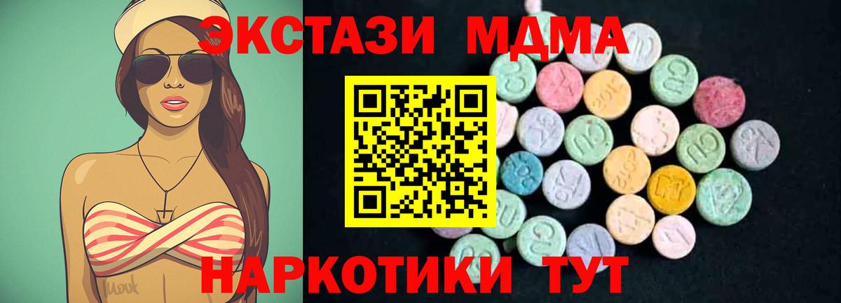 Россия  МДМА VHQ  Вход с VPN 