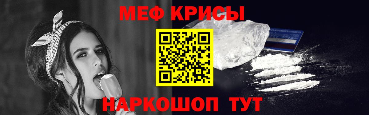 Мефедрон кристаллы  как найти закладки  Вход с VPN  Россия  Мефедрон мука 