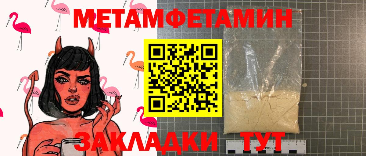 Первитин Декстрометамфетамин 99.9% Россия