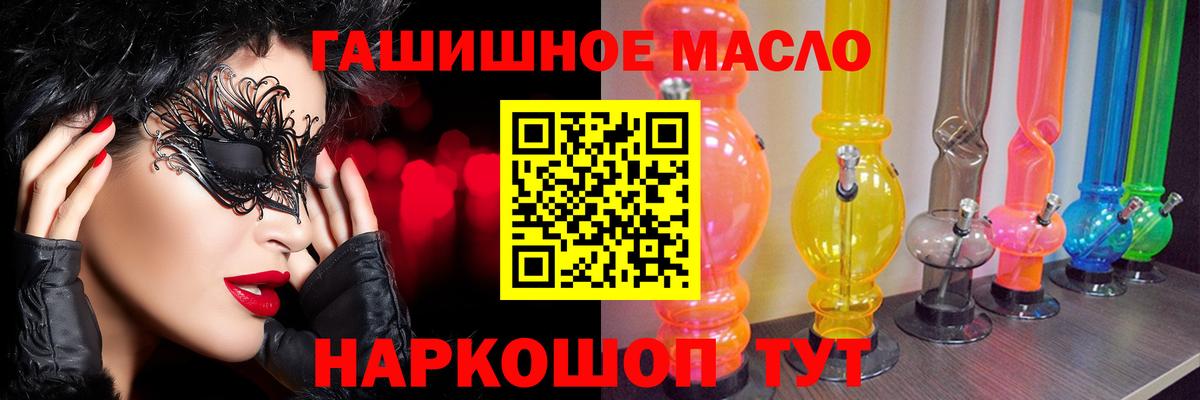 Россия  Дистиллят ТГК вейп  Вход с VPN  Дистиллят ТГК гашишное масло 
