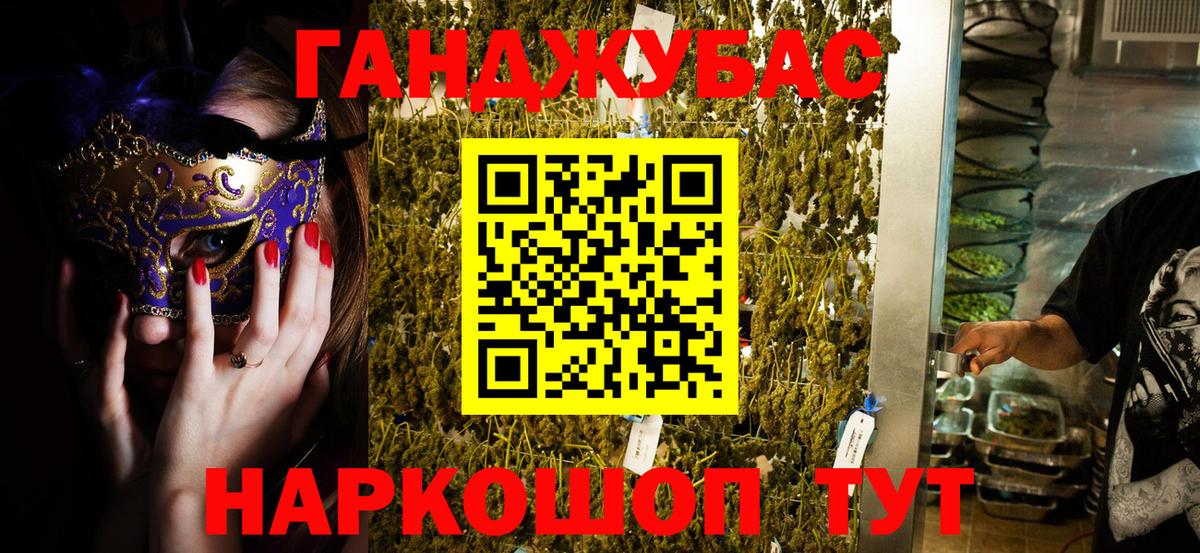 Бошки Шишки план Россия
